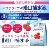 「大正 経口補水液 すっきりライチ風味 1セット（1個（300ml）×36） 大正製薬　低カロリー　糖類ひかえめ　パウチタイプ」の商品サムネイル画像3枚目