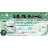 「ビオリカ　シルクレチノール　カラーフェイシャルマスク（グリーン） 30p ドウシシャ」の商品サムネイル画像3枚目