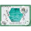 「ビオリカ　シルクレチノール　カラーフェイシャルマスク（グリーン） 30p ドウシシャ」の商品サムネイル画像4枚目