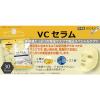 「ビオリカ　ＶＣセラム　カラーフェイシャルマスク（イエロー） 30p ドウシシャ」の商品サムネイル画像3枚目