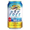 「ノンアルコールビール キリン カラダFREE カラダフリー 350ml 1セット(48本+8本)」の商品サムネイル画像2枚目
