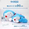 「MORIPiLO ドラえもん 抱き枕 (すやすや添い寝枕) 特大 グッズ  約42x78cm ブルー 大きい プレゼント かわいい」の商品サムネイル画像2枚目