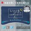 「MORIPiLO 枕 いびき対策 ネイビー(ゆったりワイド)高さ調整可能 鼾 防止洗える パイプ(いびきのことを考えた枕Fit in)約40×62×9-12cm」の商品サムネイル画像2枚目