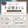 「MORIPiLO そばがら 枕 日本製 硬め (市松チェック そば殻 まくら)  枕カバー付き ブラウン 約35x50cm」の商品サムネイル画像2枚目