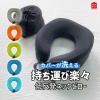 「MORIPiLO ネックピロー 飛行機 枕 (たためる 低反発 ) 快適グッズ 軽量 コンパクト (持ち運び楽々ネックピロー) 約24x23×12cm オレンジ」の商品サムネイル画像2枚目