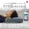 「MORIPiLO 枕 ストレートネック 矯正 (整骨院監修 高さ調整できるスマホ首まくら) 洗える 約33x50x9~12cm グレー (ハードパイプ 硬め)」の商品サムネイル画像2枚目