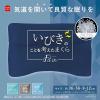 「MORIPiLO 枕 いびき対策 フィットイン ネイビー 高さ調整可能 鼾 防止 洗える パイプ(いびきのことを考えた枕Fit in)約36×56×9-12cm」の商品サムネイル画像3枚目
