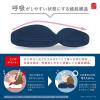 「MORIPiLO 枕 いびき対策 フィットイン ネイビー 高さ調整可能 鼾 防止 洗える パイプ(いびきのことを考えた枕Fit in)約36×56×9-12cm」の商品サムネイル画像4枚目