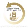「ファブリーズ クルマ自動車エアコン送風口用消臭・芳香剤 消臭成分最高レベル フレッシュシャボン 2.5mL 1パック（4個入）消臭剤 芳香剤 P＆G」の商品サムネイル画像6枚目