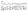 「iroha INTIMATE CARE（イロハ インティメートケア） ホワイトミルク（無香料）50ml」の商品サムネイル画像3枚目