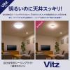 「ドウシシャ LEDコンパクトシーリングラ イトVits 調色 4.5畳 V25R-A45DS 1台」の商品サムネイル画像6枚目