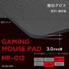 「ゲーミング マウスパッド スピードタイプ 粗目クロス 表面 ラバーベース ブラック MP-G12BK エレコム 1個」の商品サムネイル画像2枚目