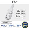 「電源タップ 延長コード 短い 0.1m 2P コンセント 3個口 極性対応 ホワイト ECT-3401WH エレコム 1個」の商品サムネイル画像8枚目