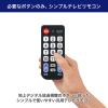 「朝日電器 かんたんテレビリモコン RC-TV101 1個」の商品サムネイル画像3枚目