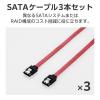 「SATAケーブル 3.0準拠 45cm 3本入り レッド ECST6-045 エレコム 1個」の商品サムネイル画像2枚目