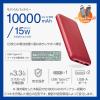 「モバイルバッテリー 大容量 10000mAh USB-C×1 A×2 レッド DE-C66-10000RD エレコム 1個」の商品サムネイル画像3枚目