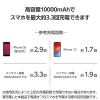 「モバイルバッテリー 大容量 10000mAh USB-C×1 A×2 レッド DE-C66-10000RD エレコム 1個」の商品サムネイル画像5枚目