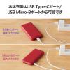 「モバイルバッテリー 大容量 10000mAh USB-C×1 A×2 レッド DE-C66-10000RD エレコム 1個」の商品サムネイル画像7枚目
