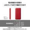 「モバイルバッテリー 大容量 10000mAh USB-C×1 A×2 レッド DE-C66-10000RD エレコム 1個」の商品サムネイル画像8枚目
