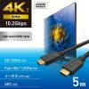 「HDMI ケーブル ハイスピード 5m 4K 30Hz ARC ブラック CAC-HD14E50BK3 エレコム 1個」の商品サムネイル画像3枚目