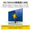 「HDMI ケーブル ハイスピード 5m 4K 30Hz ARC ブラック CAC-HD14E50BK3 エレコム 1個」の商品サムネイル画像5枚目
