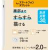 「タッチペン 汎用 アクティブスタイラスペン USB-C 急速充電 磁気吸着 ホワイト P-TPACST05WH エレコム 1個」の商品サムネイル画像3枚目