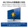 「HDMI ケーブル ハイスピード 5m 4K 30Hz ARC ブラック DH-HD14E50BK2 エレコム 1個」の商品サムネイル画像5枚目