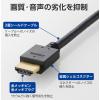 「HDMI ケーブル ハイスピード 5m 4K 30Hz ARC ブラック DH-HD14E50BK2 エレコム 1個」の商品サムネイル画像6枚目