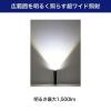 「朝日電器 大光量アルミライト1500LM DOP-EP1100 1個」の商品サムネイル画像3枚目