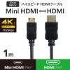 「HDMIケーブル mini (タイプA - タイプC) 1m スリム ブラック ECDH-HD14EMS10B エレコム 1個」の商品サムネイル画像3枚目