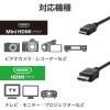 「HDMIケーブル mini (タイプA - タイプC) 1m スリム ブラック ECDH-HD14EMS10B エレコム 1個」の商品サムネイル画像4枚目