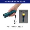 「朝日電器 大光量アルミライト1000LM DOP-EP1000 1個」の商品サムネイル画像2枚目