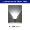 「朝日電器 大光量アルミライト1000LM DOP-EP1000 1個」の商品サムネイル画像3枚目