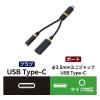 「タイプC イヤホンジャック 変換 DAC 搭載 高耐久 PD対応 ブラック MPA-C35DSPDBK エレコム 1個」の商品サムネイル画像2枚目