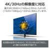 「HDMI ケーブル ハイスピード 2m 4K 30Hz ARC ブラック ECDH-HD14E20BK エレコム 1個」の商品サムネイル画像5枚目
