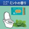 「HibiFull ヒビフル 流せるトイレのお掃除シート 大判厚手 ミントの香り トイレのおそうじシート 1パック（12枚入×2個）」の商品サムネイル画像9枚目