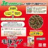 「【ワゴンセール】【賞味期限2025/11/30】小動物用 ラビットグルメ 毛球ケアフード ソフトタイプ 国産 900g（450g×2袋）1袋（わけあり品）」の商品サムネイル画像5枚目