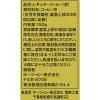「【ワゴンセール】【豆】キーコーヒー LP トラジャブレンド 1袋（150g）（わけあり品）」の商品サムネイル画像2枚目