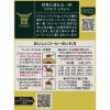 「【ワゴンセール】【豆】キーコーヒー LP トラジャブレンド 1袋（150g）（わけあり品）」の商品サムネイル画像5枚目