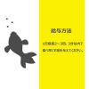 「【ワゴンセール】テトラミン すべての熱帯魚の主食 200g 1個 スペクトラムブランズジャパン（わけあり品）」の商品サムネイル画像4枚目