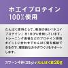 「【ワゴンセール】【賞味期限2025/11/30】プロテイン ザバス（SAVAS） ホエイプロテイン100ミルクティー風味980g 1袋（わけあり品）」の商品サムネイル画像4枚目