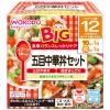 「【ワゴンセール】【賞味期限2025/11/30】【12ヵ月頃から】和光堂 BIGサイズの栄養マルシェ五目中華丼セット 2箱（わけあり品）」の商品サムネイル画像2枚目
