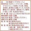 「【ワゴンセール】【賞味期限2025/12/2】クノール クッキングスープ パンプキンクリーム 1箱 味の素（わけあり品）」の商品サムネイル画像2枚目