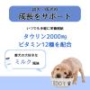 「【ワゴンセール】わんわんカロリー パワー 3ヶ月から ミルク風味 275ml 1本  栄養補給（わけあり品）」の商品サムネイル画像2枚目