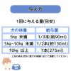 「【ワゴンセール】わんわんカロリー パワー 3ヶ月から ミルク風味 275ml 1本  栄養補給（わけあり品）」の商品サムネイル画像7枚目
