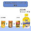 「【ワゴンセール】わんわんカロリー パワー 3ヶ月から ミルク風味 275ml 1本  栄養補給（わけあり品）」の商品サムネイル画像8枚目