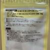 「【ワゴンセール】七面鳥 すじロング 無添加 国産 35g 1袋 オーシーファーム 犬用 おやつ（わけあり品）」の商品サムネイル画像2枚目