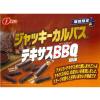 「【ワゴンセール】ジャッキー カルパス テキサスBBQ風味 1袋 なとり（わけあり品）」の商品サムネイル画像3枚目