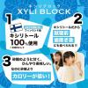 「【ワゴンセール】【賞味期限2026/1/31】キシリブロック オクチミント 22g×3パック  歯磨き後に食べられる（わけあり品）」の商品サムネイル画像3枚目