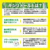 「【ワゴンセール】キシリブロック オクチミント 22g オクチのキャンディー 歯磨き後に食べられる（わけあり品）」の商品サムネイル画像5枚目